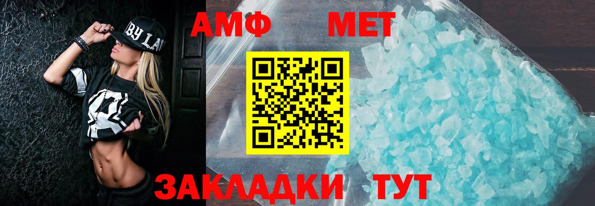 АМФЕТАМИН 98% Острогожск