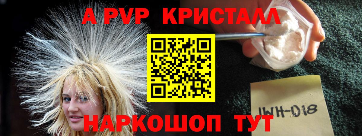 Острогожск  APVP СК КРИС  Alpha PVP СК  Вход с VPN 