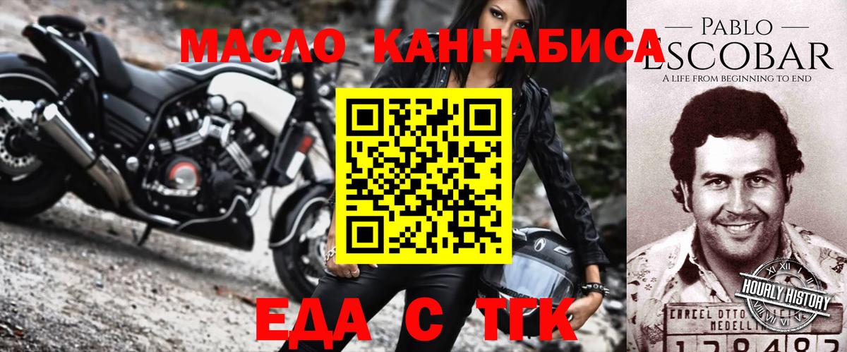 Cannafood конопля  Вход с VPN  Острогожск 