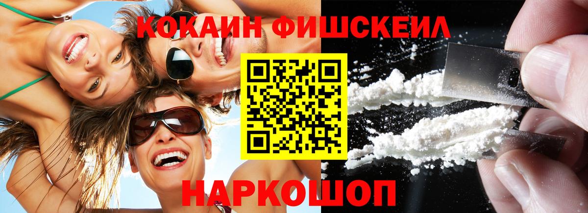 КОКАИН 97% Острогожск