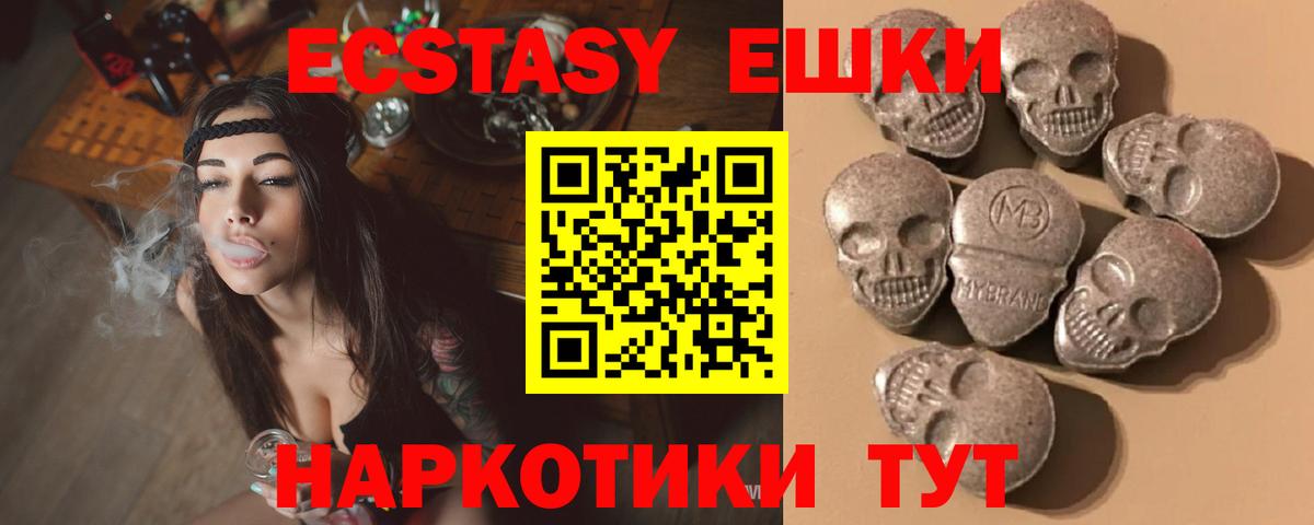 Ecstasy 300 mg  Вход с VPN  Экстази бентли  Острогожск 