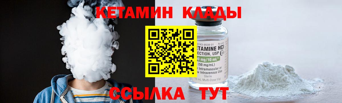 Кетамин VHQ  Кетамин VHQ  Вход с VPN  Острогожск 