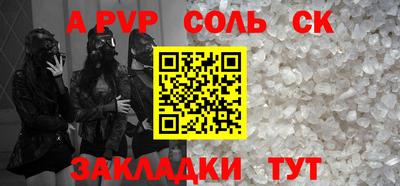 спайс Первоуральск
