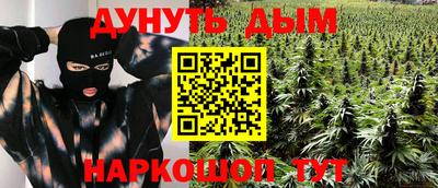 каннабис Партизанск