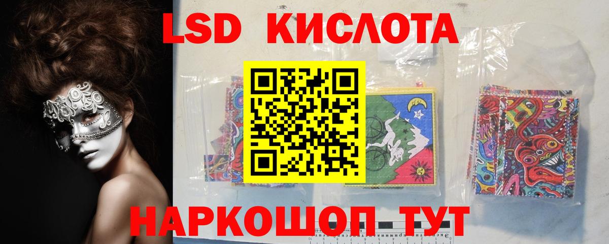 LSD-25 экстази ecstasy Острогожск