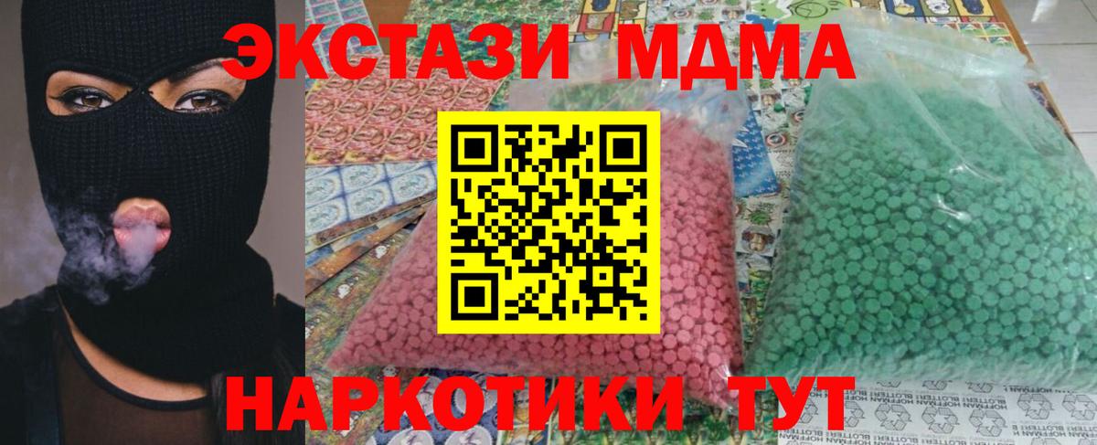 МДМА crystal  Вход с VPN  МДМА молли  Острогожск 