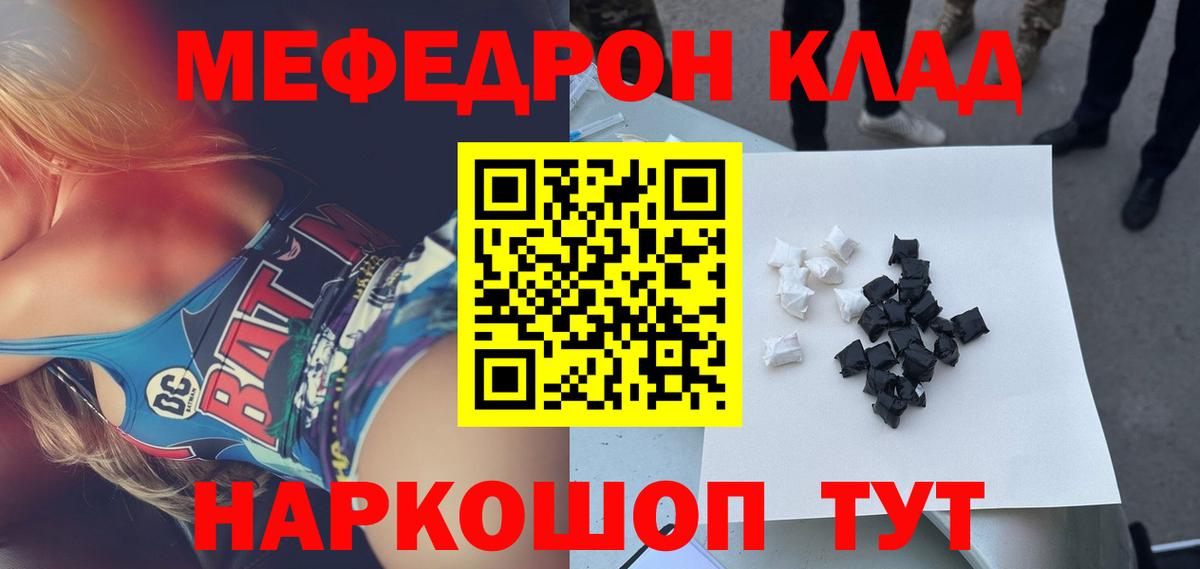 Мефедрон мука Острогожск