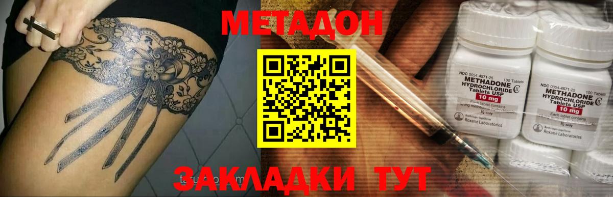 Метадон methadone  Вход с VPN  blacksprut tor  Острогожск  Метадон белоснежный 