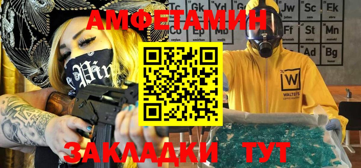 МЕТАМФЕТАМИН кристалл Острогожск