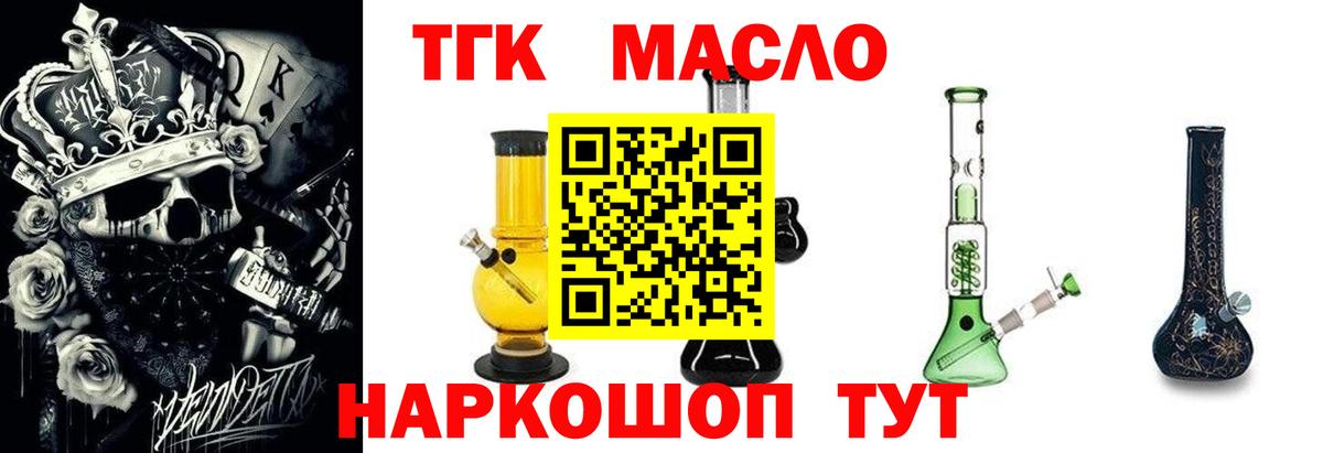Дистиллят ТГК вейп с тгк  Вход с VPN  Острогожск 